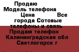 Продаю iPhone 5s › Модель телефона ­ iPhone 5s › Цена ­ 9 000 - Все города Сотовые телефоны и связь » Продам телефон   . Калининградская обл.,Светлогорск г.